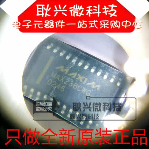 全新原装贴片SOP-24MAX238CWG
