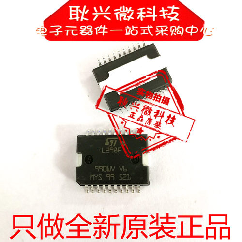 全新原装正品L298P L298P013TR HSOP-20电桥驱动器-内部开关芯片