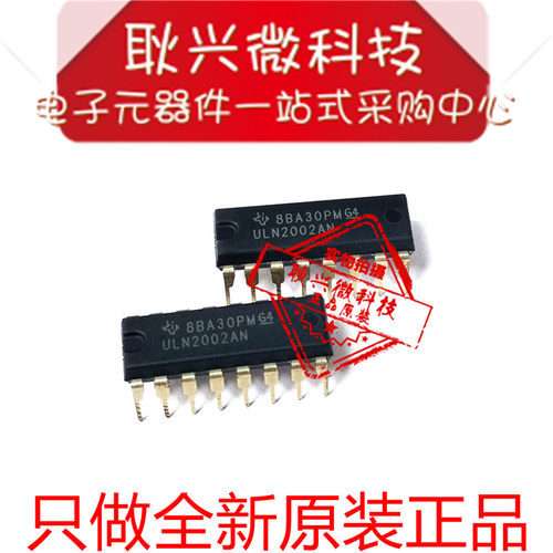 ULN2002AN达林顿晶体管直插DIP16