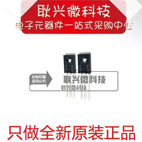 全新原装功率晶体三极对管JE243G
