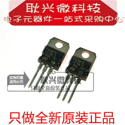 全新进口原装P120NF10 STP120NF10 TO-220 N沟道场效应管晶体管