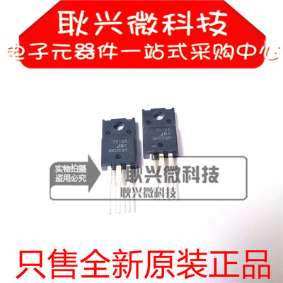 全新原装进口正品7915A JRC7915A NJM7915FA TO-220F三端稳压管