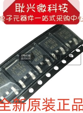全新原装进口正品LM337  LM337KVURG3 贴片TO-252三极管芯片IC