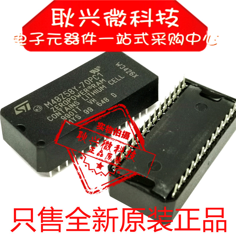 非国产！进口全新原装M48Z58Y-70PC1 DIP-28双列直插集成块IC