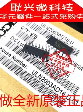 进口 原包装正品ULN2003A ULN2003AD16-U 直插DIP-16全新原装