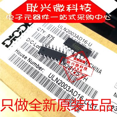 进口 原包装正品ULN2003A ULN2003AD16-U 直插DIP-16全新原装