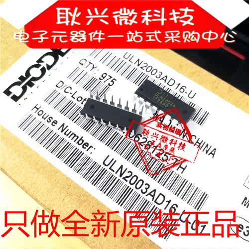 进口 原包装正品ULN2003A ULN2003AD16-U 直插DIP-16全新原装