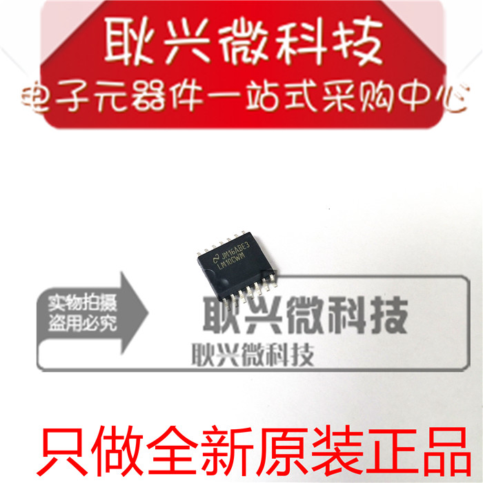 全新原装运算放大器LM10CWM