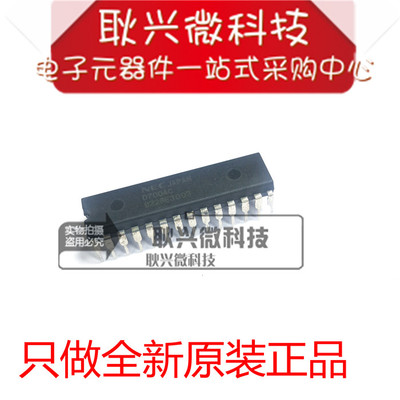 D7004C集成电路IC全新原装