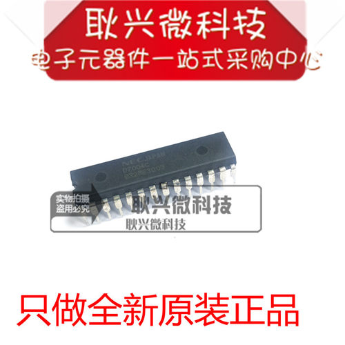 D7004C集成电路IC全新原装