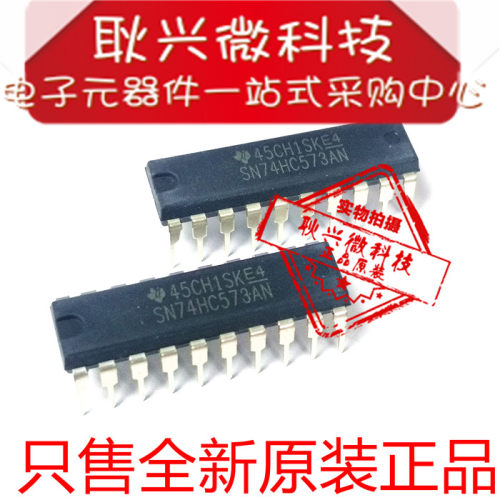 原装正品SN74HC573AN直插DIP-20