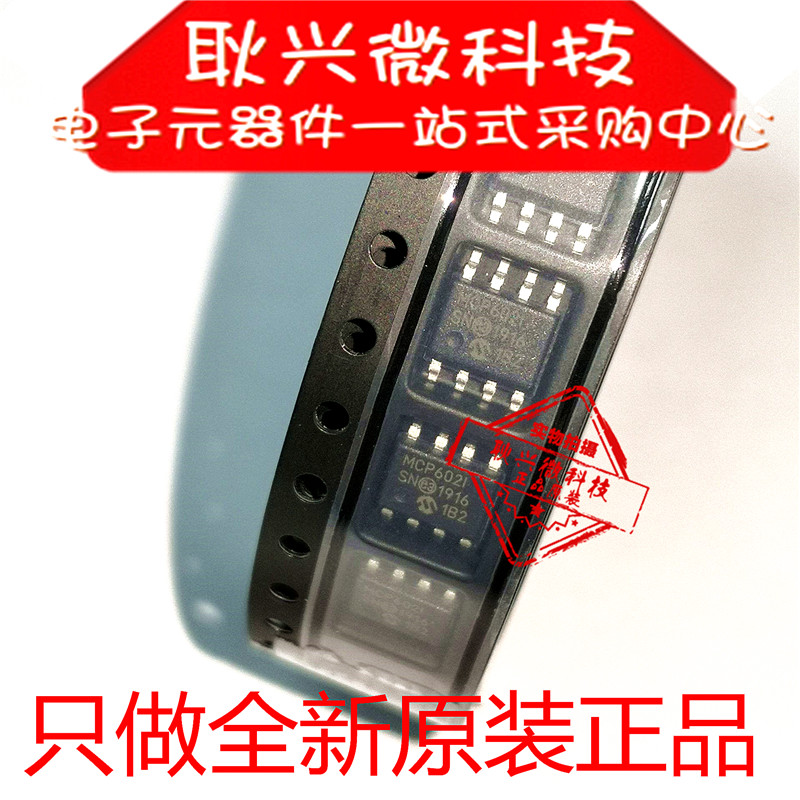 进口原装MCP6021 MCP602ISN MCP602-I/SN MCP602T-I/SN 贴片SOP-8