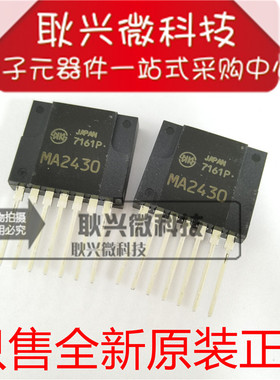 全新原装进口正品MA2430 直插ZIP-7 电源管理芯片 电源模块IC集成