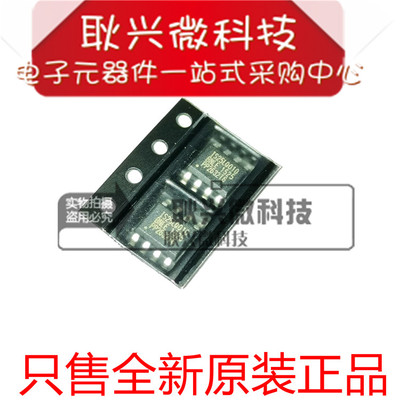 只做全新原装IS25LQ010B  IS25LQ010B-JNLE 贴片SOP-8 闪存芯片