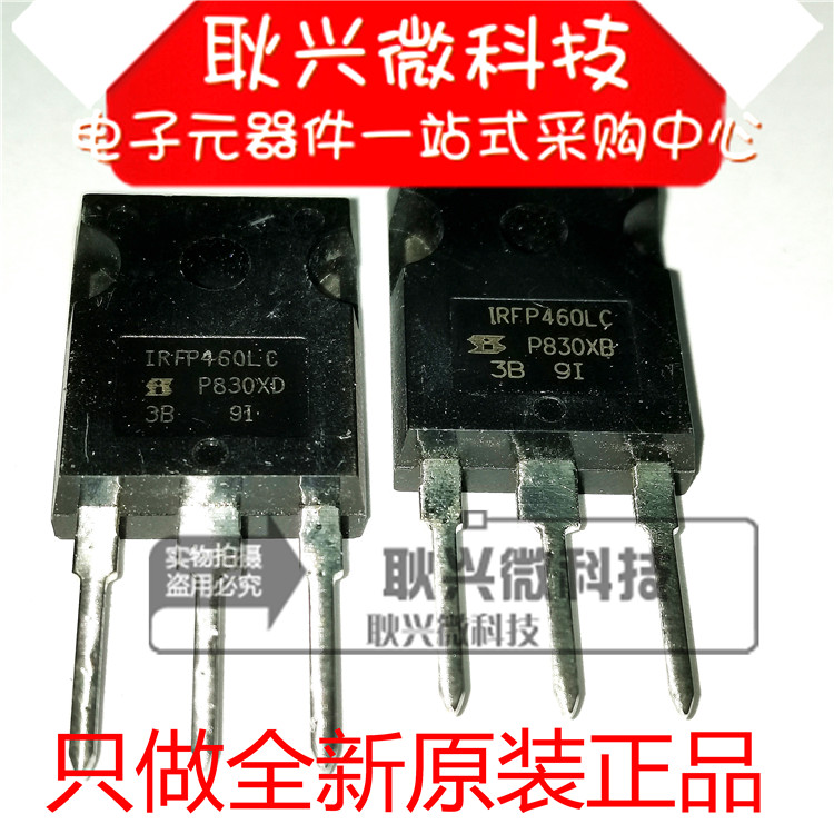 全新原装场效应管IRFP460LC