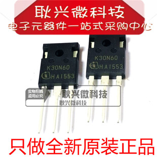 全新原装进口正品K30N60 SKW30N60 直插TO-247 IGBT单管三极管