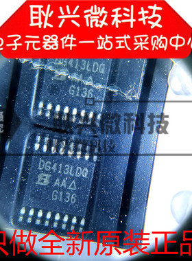 全新原装DG413LDQ  DG413LDQ-T1-E3 413L 贴片TSSOP-16模拟开关IC