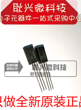 TPT5609 TO-92L 三极管 放大晶体管 全新原装 NPN晶体管