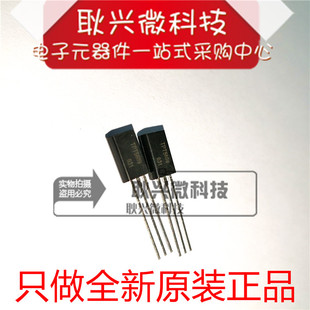 TPT5609 TO-92L 三极管 放大晶体管 全新原装 NPN晶体管