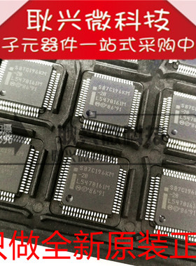 S87C196KM-20 S87C196KM20 S87C196KM 贴片QFP64全新原装进口正品