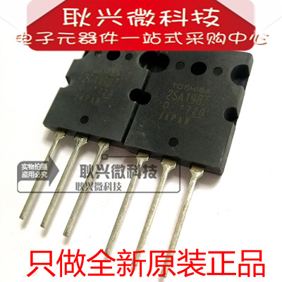 音响对管A1987 C5359 2SA1987-O 2SC5359-O全新原装进口正品