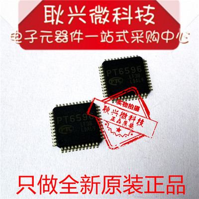 原装图像单元LCD驱动芯片PT6596