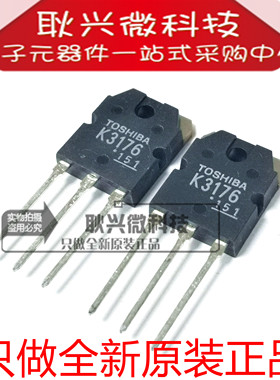 进口全新原装正品K3176 2SK3176 直插TO-3P 大功率场效应管三极管