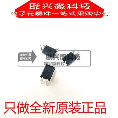 全新原装正品817C LTV817C LTV-817C 直插DIP-4 光电耦合器10个起