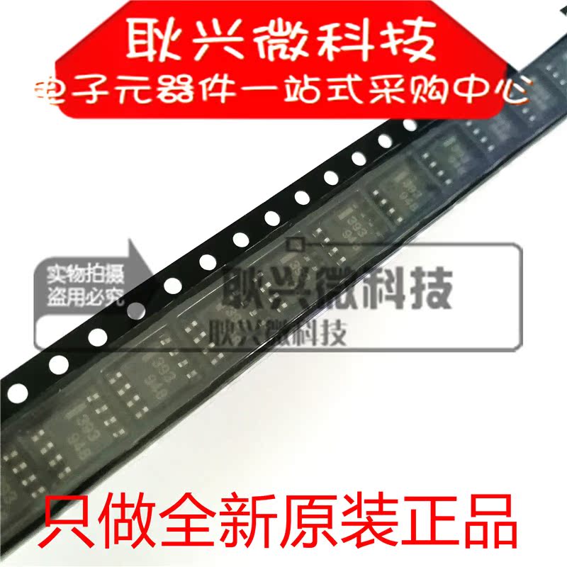 UPC393G2 UPC393 丝印393 贴片SOP-8 进口全新原装正品