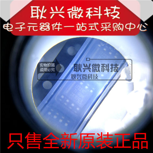 全新原装正品ISO7221CDR 17221C I7221C 数字隔离器 贴片 SOP-8