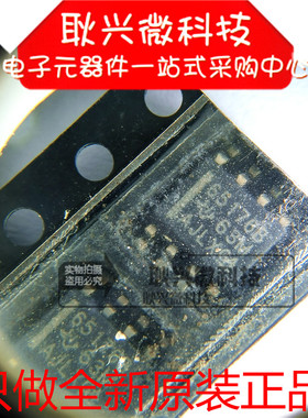 SN65176 65176B SN65176BDR SOP-8 原装正品 总线收发器 芯片IC