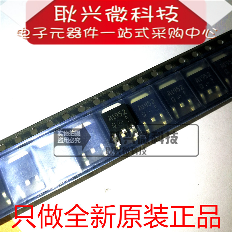 进口原装A1952  A1952Q 2SA1952 2SA1952TLQ 贴片TO252晶体三极管