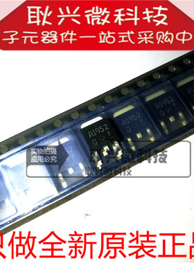 进口原装A1952  A1952Q 2SA1952 2SA1952TLQ 贴片TO252晶体三极管