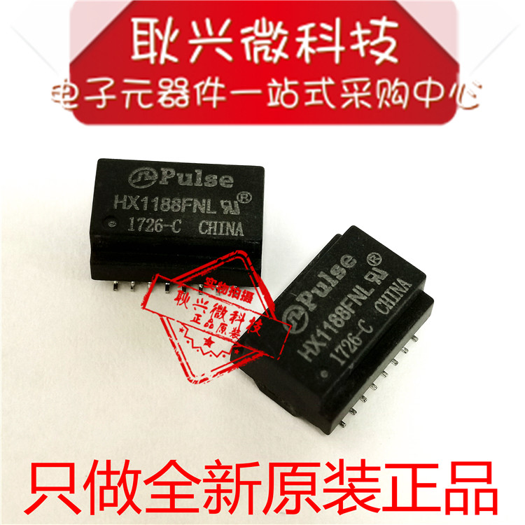 HX1188FNL HX1188FNLT 贴片SOP-16 网络变压器 全新原装正品