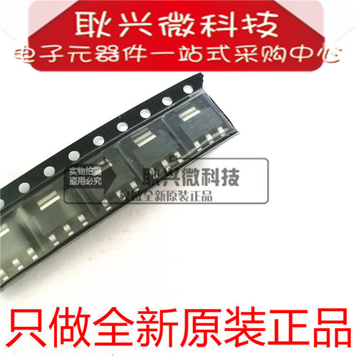 只做全新原装正品AZ1117H-ADJ AZ1117H-ADJTR SOT-223 丝印H11A