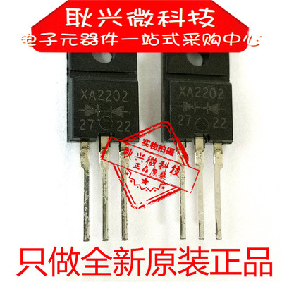 进口全新原装XA2202 FMXA-2202S TO-220F 20A200V快恢复二极管