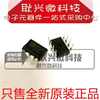 进口全新原装 AD822AN AD822ANZ 直插DIP-8 高精度运算放大器芯片