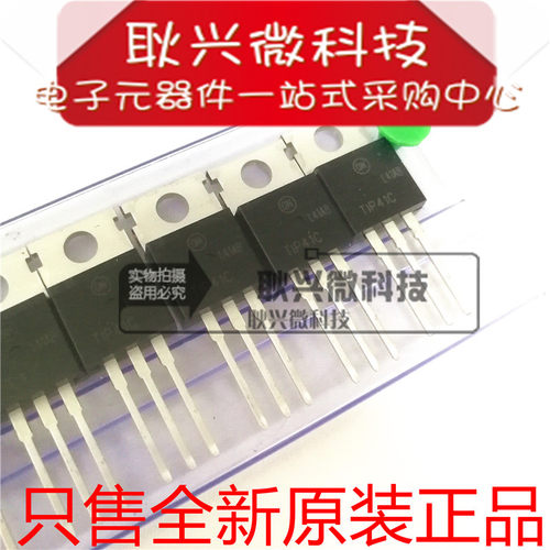 进口原装三极管TIP41CTU TIP41C 100V 6A TO220插件NPN功率晶体管