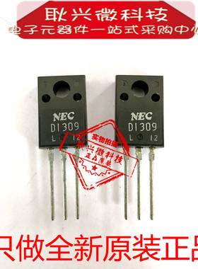 NPN达林顿三极管D1309 2SD1309 TO-220F 全新原装进口正品