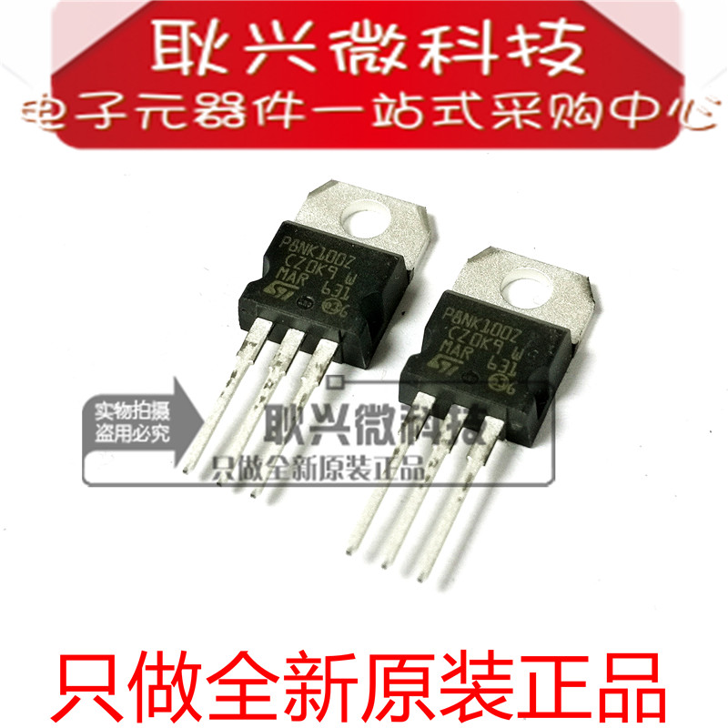 进口全新原装P8NK100Z STP8NK100Z 直插TO-220 6.5A 1000V MOS管