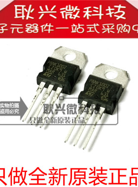 进口全新原装P8NK100Z STP8NK100Z 直插TO-220 6.5A 1000V MOS管