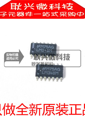 正品原装LM348M LM348MX LM348MX/NOPB 贴片SOP-14四运算放大器