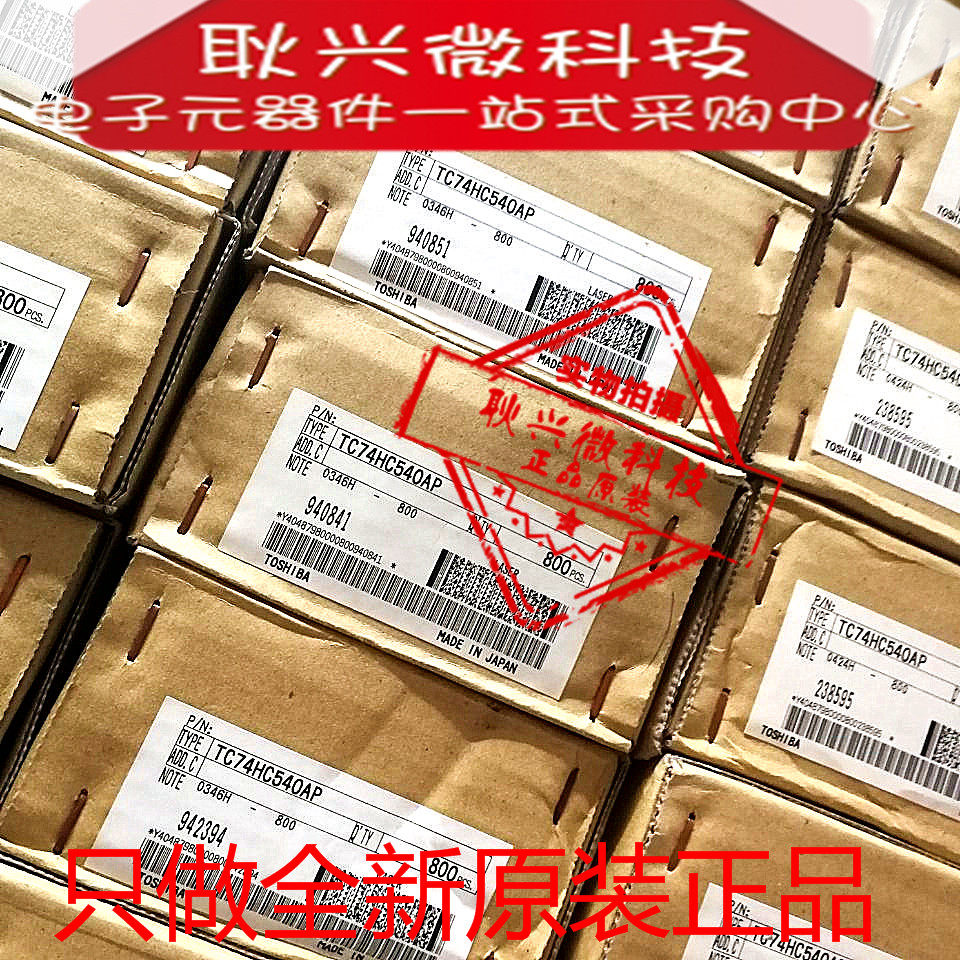 全新原装进口正品74HC540AP TC74HC540AP 直插DIP-20 原盒原包装