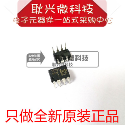 IR1150IPBF集成电路IC直插DIP-8