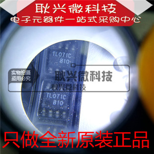 正品全新原装TL071C TL071CD TL071CDR 贴片SOP8运算放大器芯片