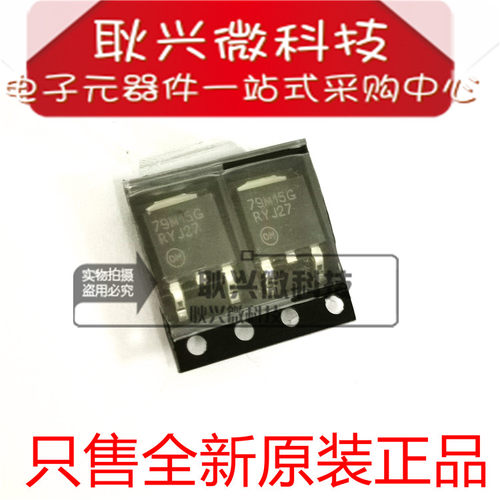 线性稳压器进口全新原装79M15G