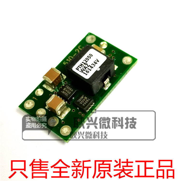 全新原装正品 PTH12050WAZ 电源模块 非隔离式DC/DC转换器