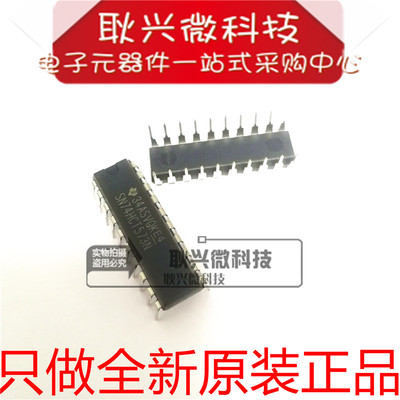 锁存器逻辑芯片SN74HCT573N