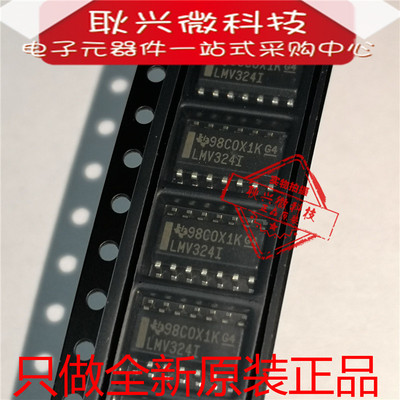 进口全新原装LMV324I LMV3241 LMV324IDR 贴片SOP-14四运算放大器