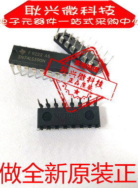 正品原装SN74LS590N 74LS590 74LS590N DIP-16 8位二进制计数器